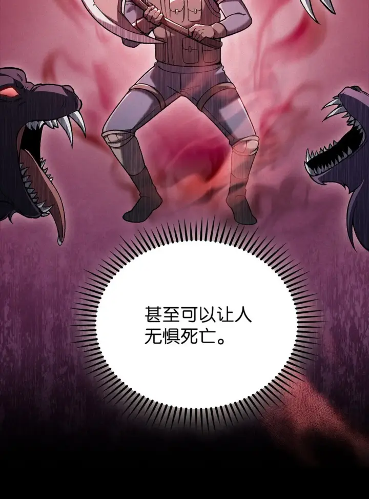漫画《来自武林的外卖员》034 毒焰第26张图