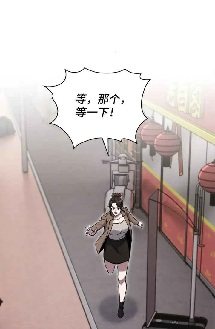 漫画《来自武林的外卖员》034 毒焰第45张图