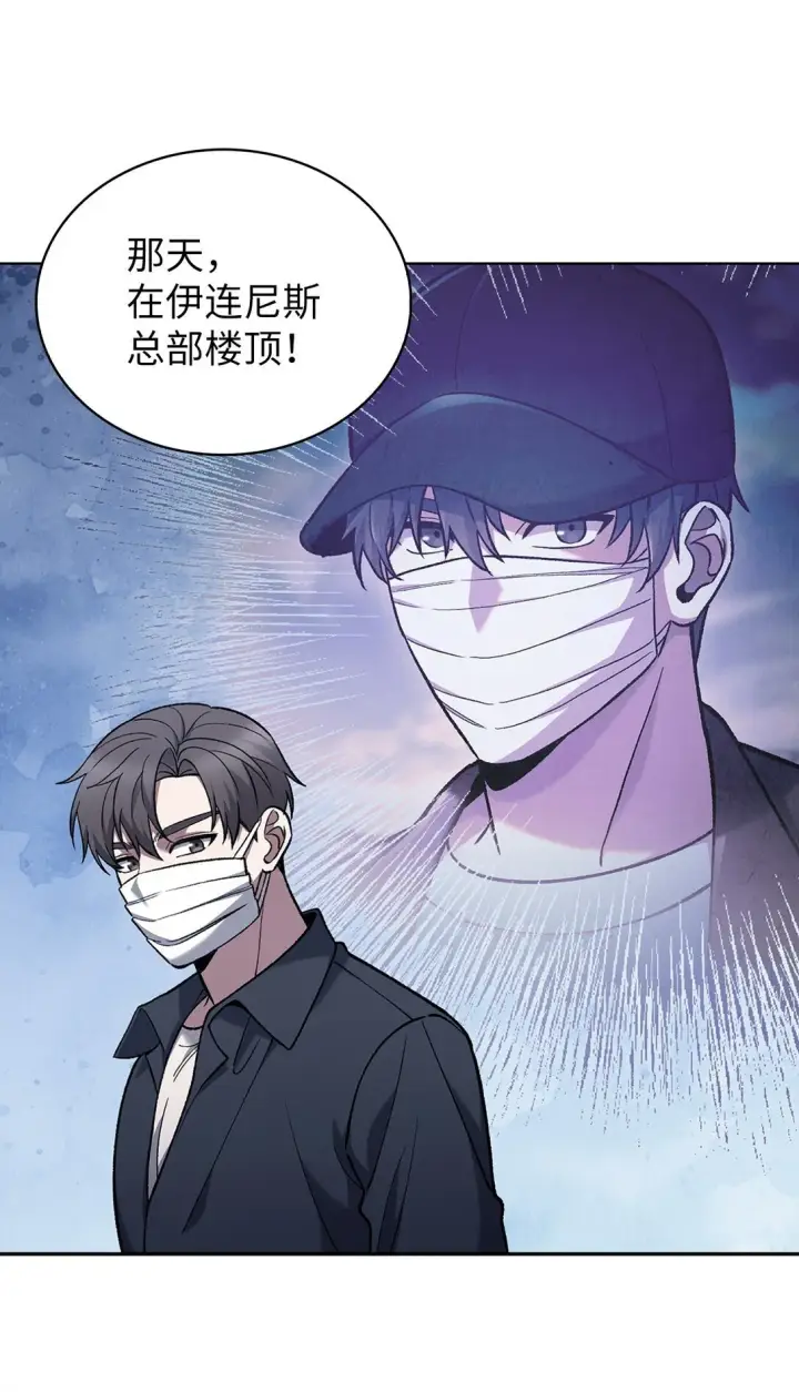漫画《来自武林的外卖员》034 毒焰第48张图