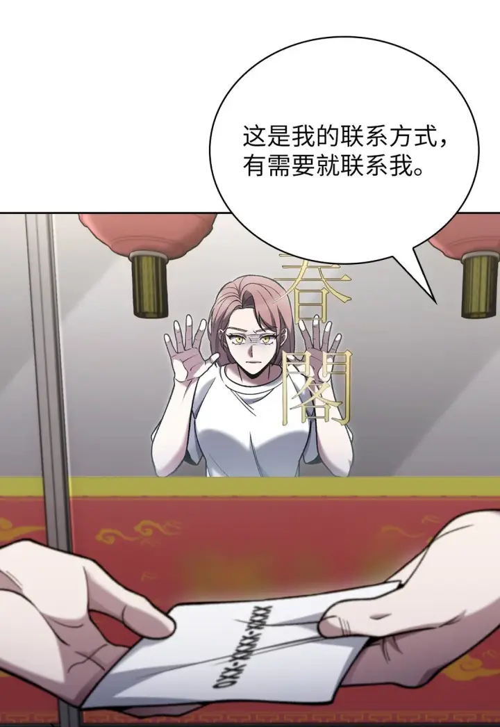 漫画《来自武林的外卖员》034 毒焰第57张图