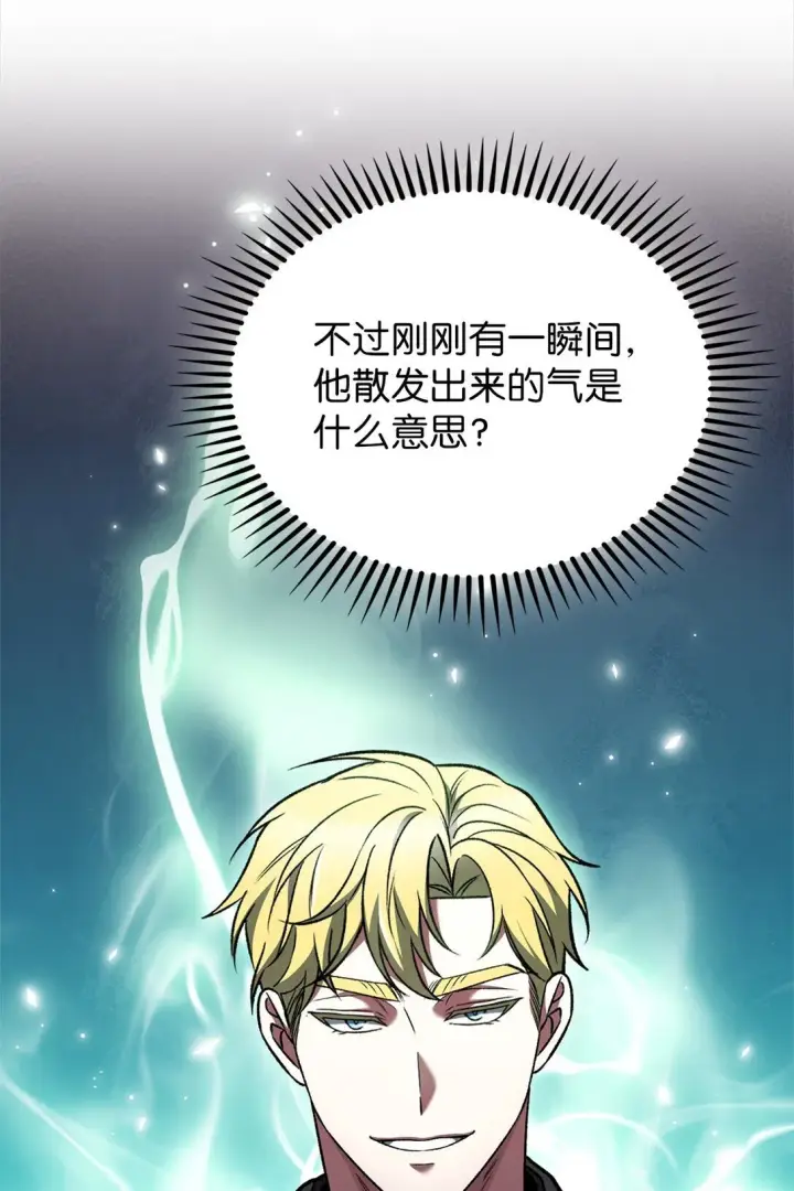 漫画《来自武林的外卖员》037 好奇心第11张图