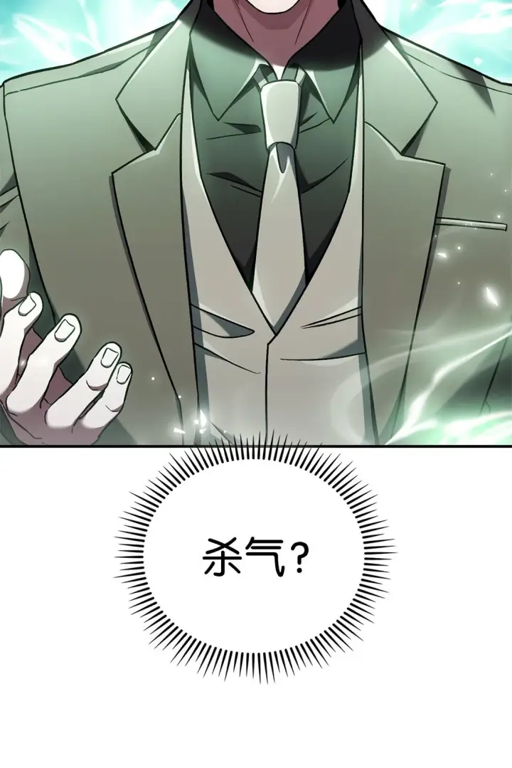 漫画《来自武林的外卖员》037 好奇心第12张图