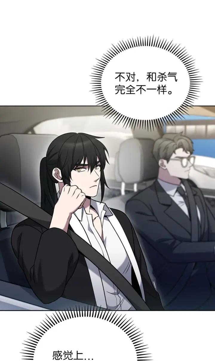 漫画《来自武林的外卖员》037 好奇心第13张图