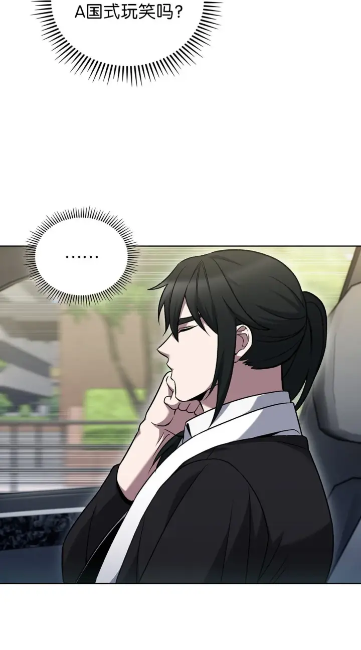 漫画《来自武林的外卖员》037 好奇心第15张图