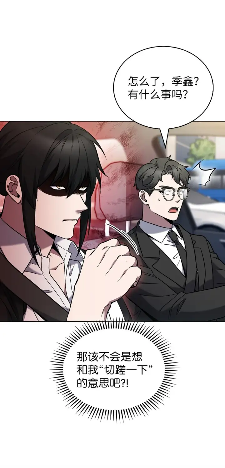 漫画《来自武林的外卖员》037 好奇心第17张图