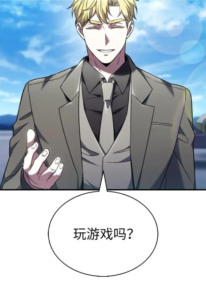 漫画《来自武林的外卖员》037 好奇心第2张图