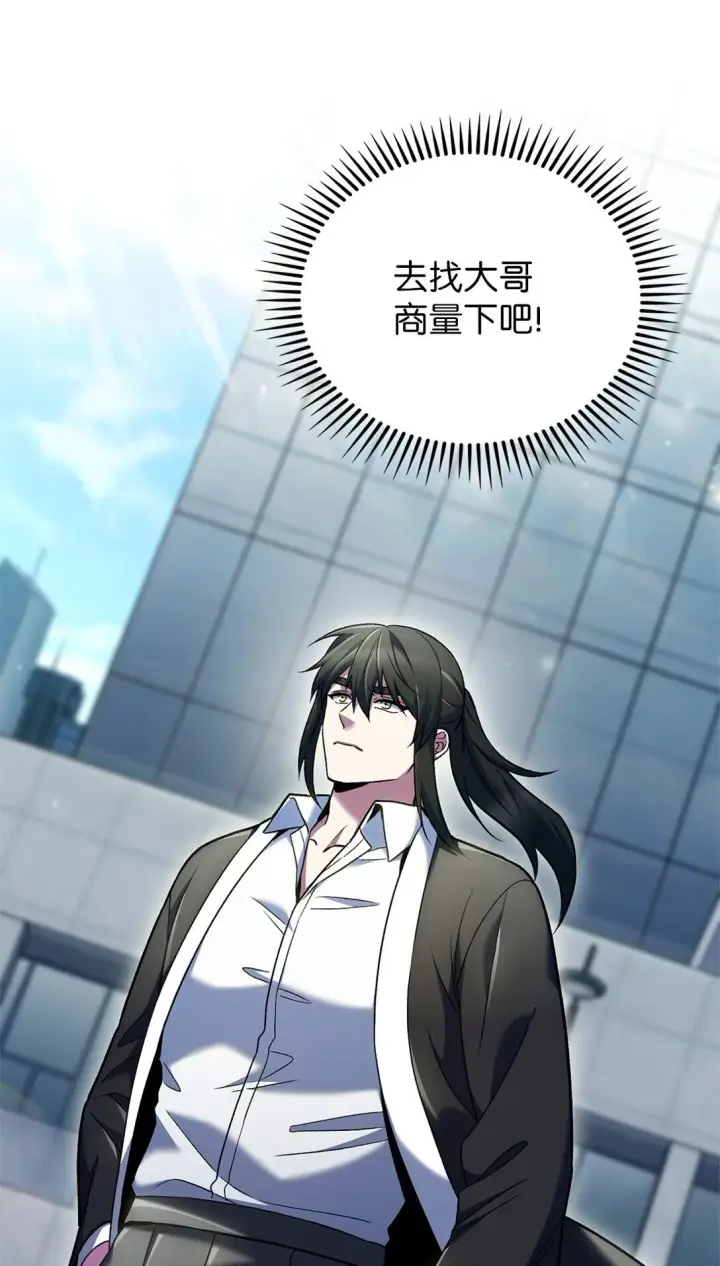漫画《来自武林的外卖员》037 好奇心第20张图