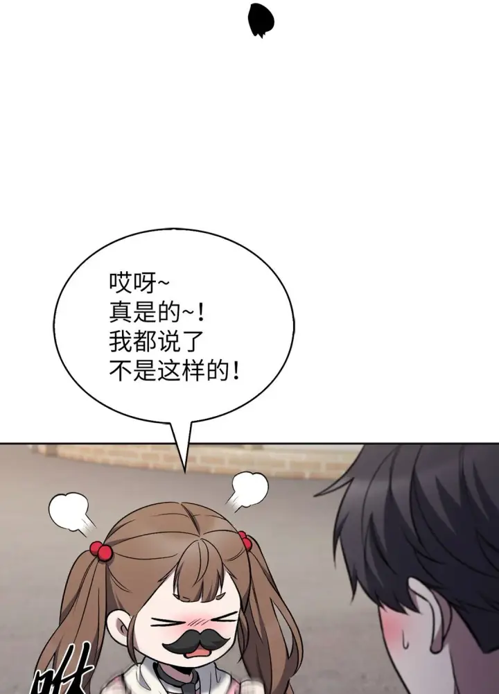 漫画《来自武林的外卖员》037 好奇心第25张图