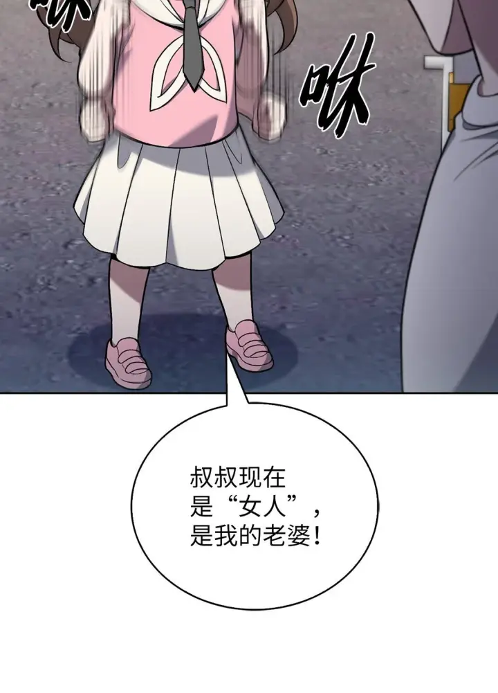 漫画《来自武林的外卖员》037 好奇心第26张图