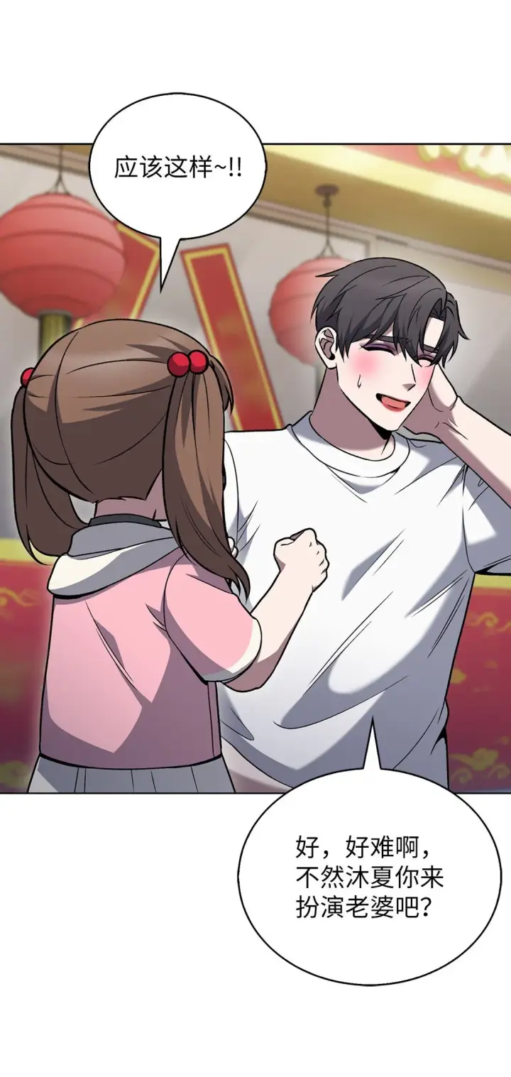 漫画《来自武林的外卖员》037 好奇心第28张图