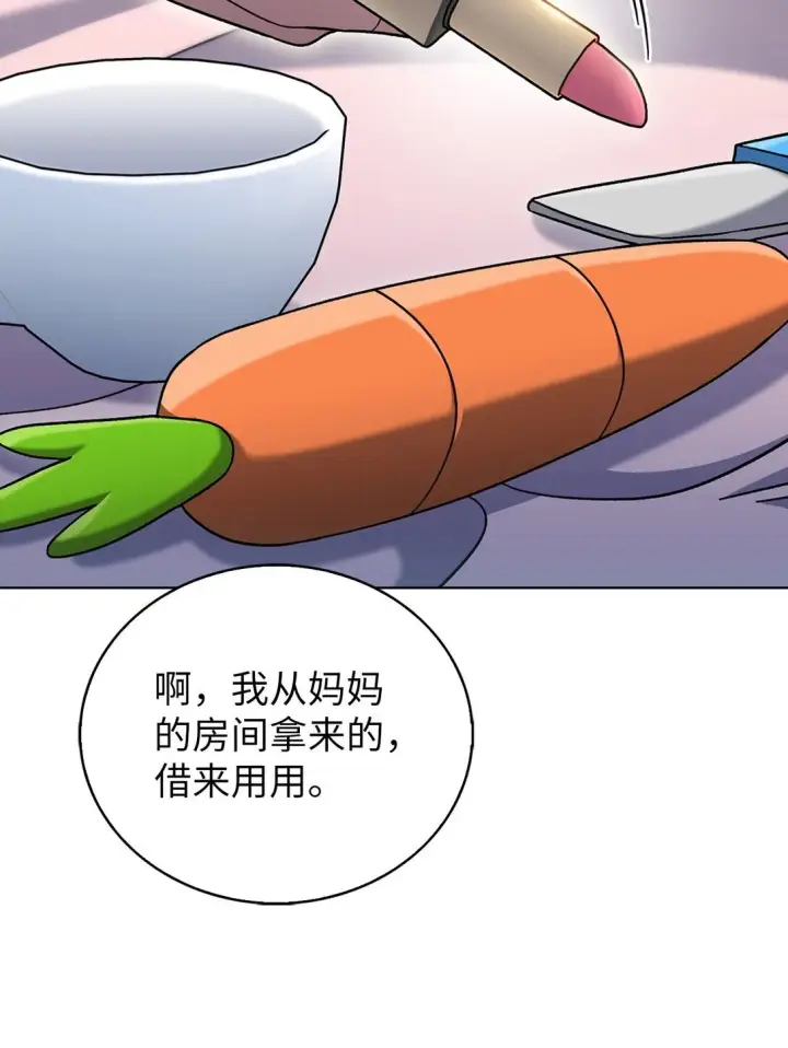 漫画《来自武林的外卖员》037 好奇心第30张图