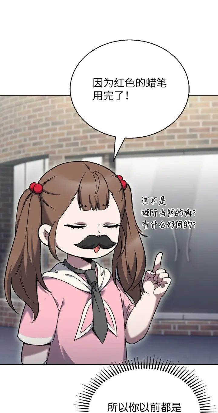 漫画《来自武林的外卖员》037 好奇心第31张图