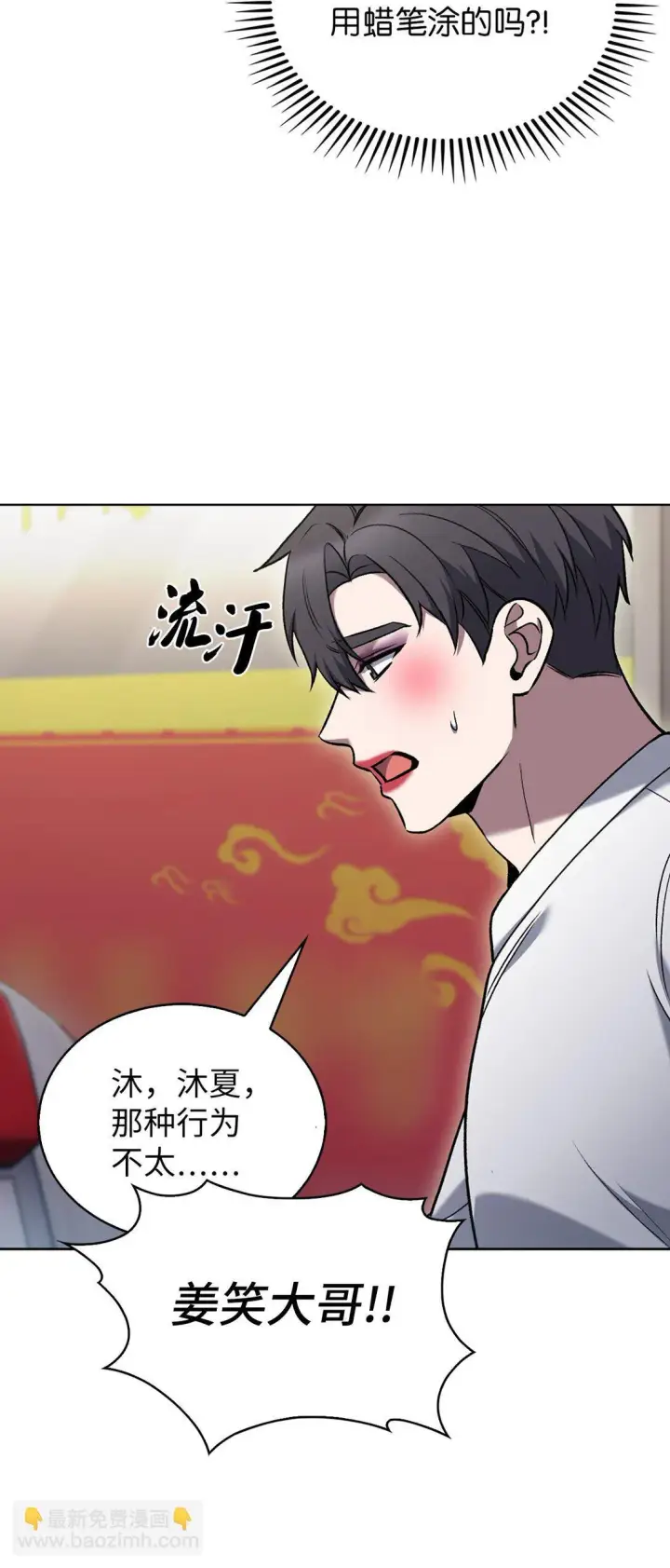 漫画《来自武林的外卖员》037 好奇心第32张图