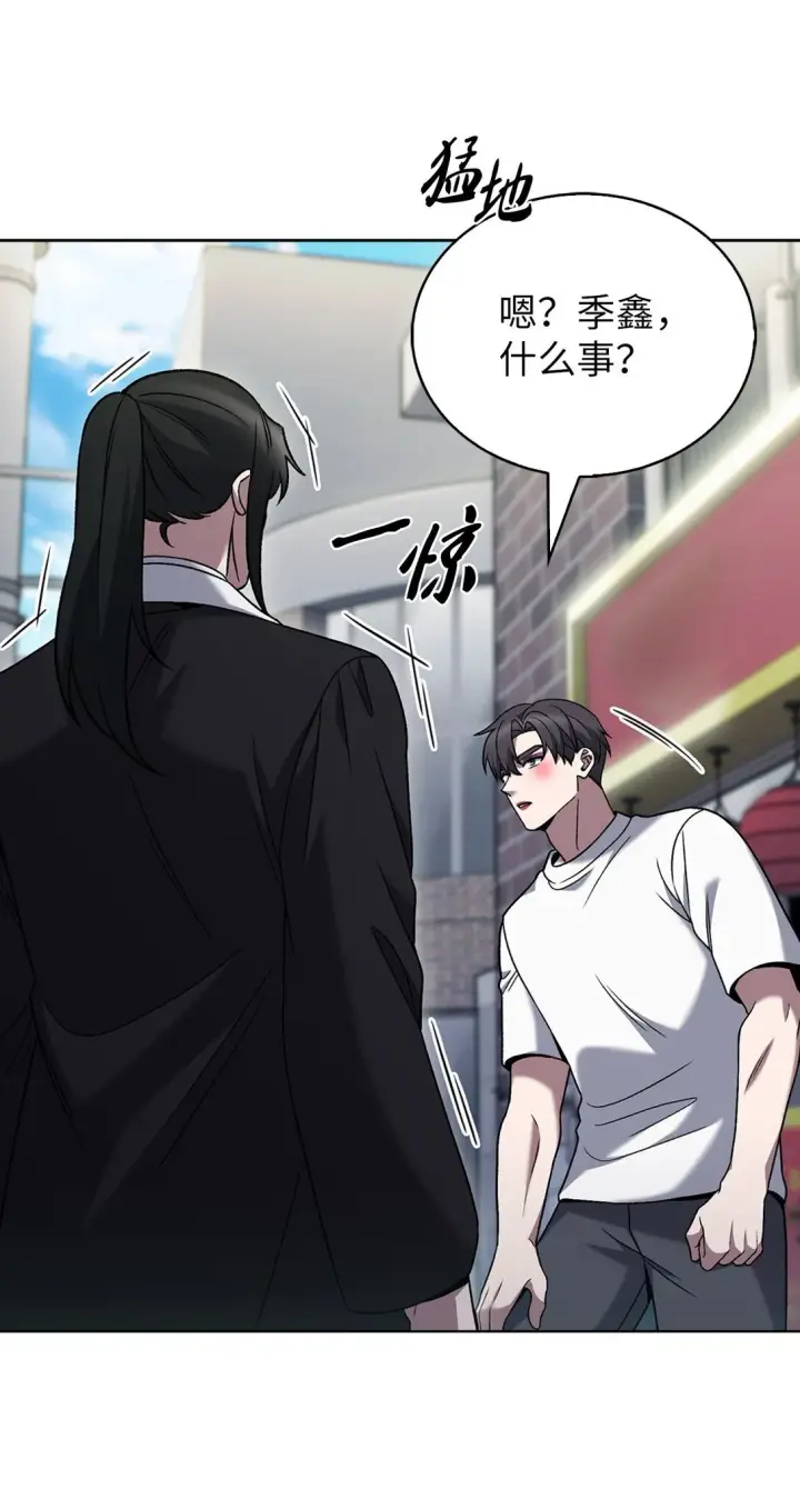 漫画《来自武林的外卖员》037 好奇心第33张图
