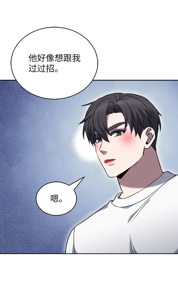 漫画《来自武林的外卖员》037 好奇心第36张图