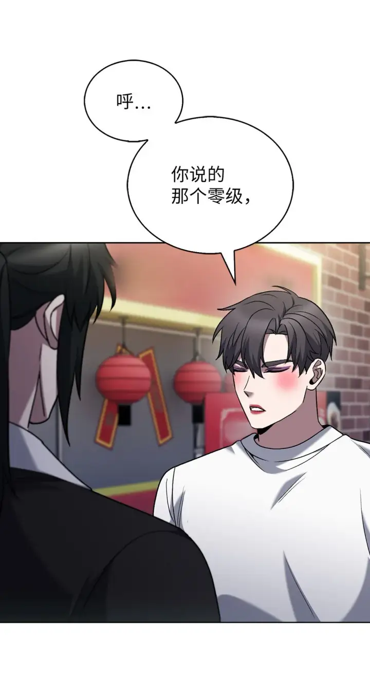 漫画《来自武林的外卖员》037 好奇心第39张图