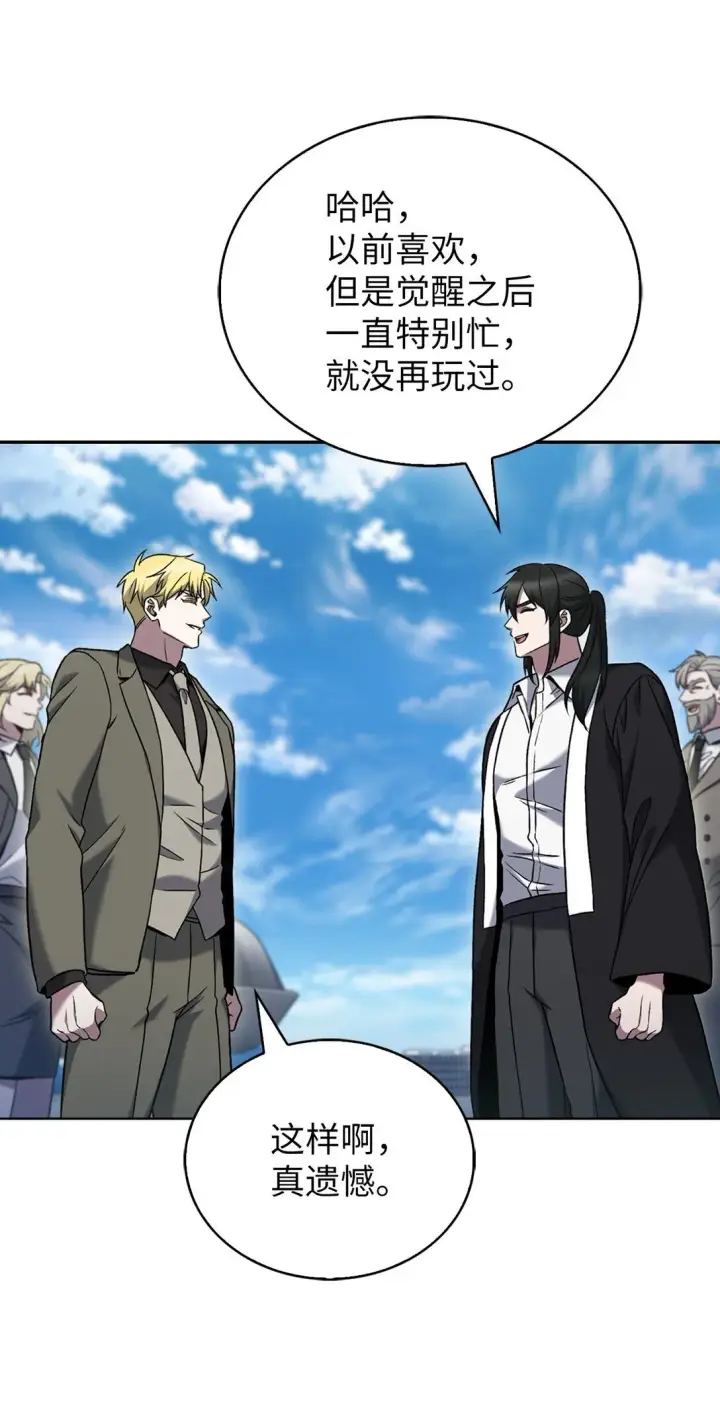 漫画《来自武林的外卖员》037 好奇心第4张图