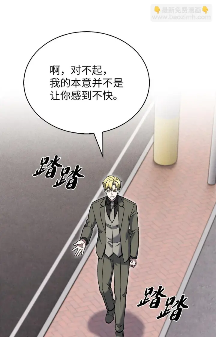 漫画《来自武林的外卖员》037 好奇心第45张图
