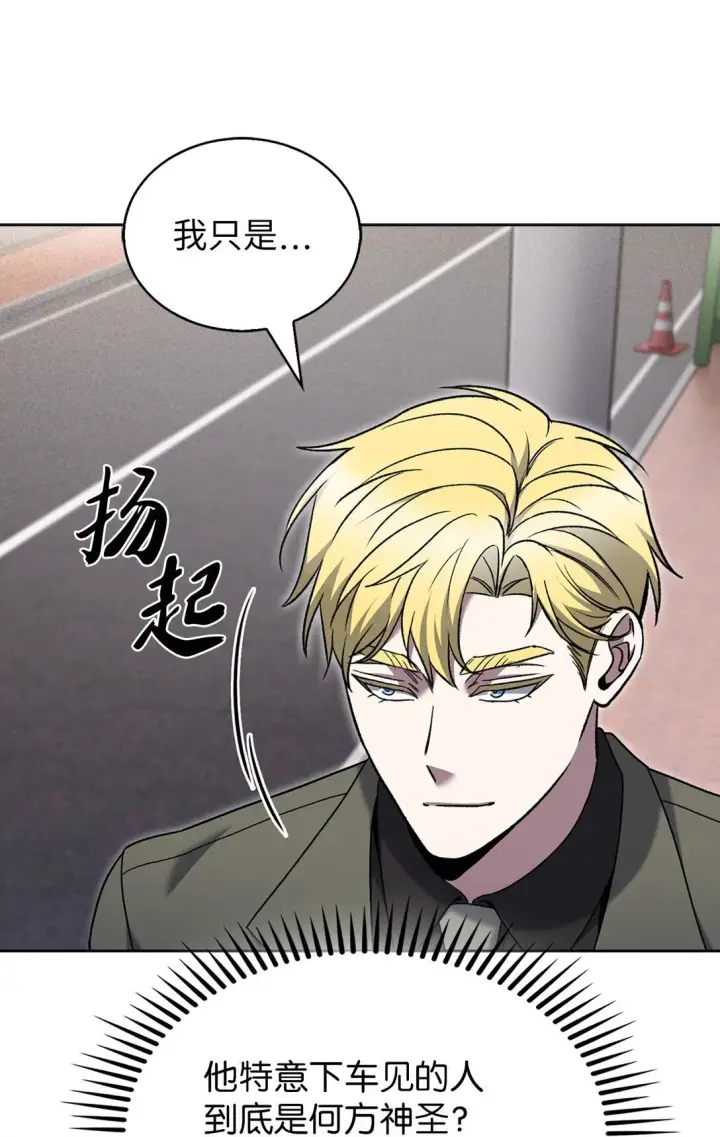 漫画《来自武林的外卖员》037 好奇心第47张图