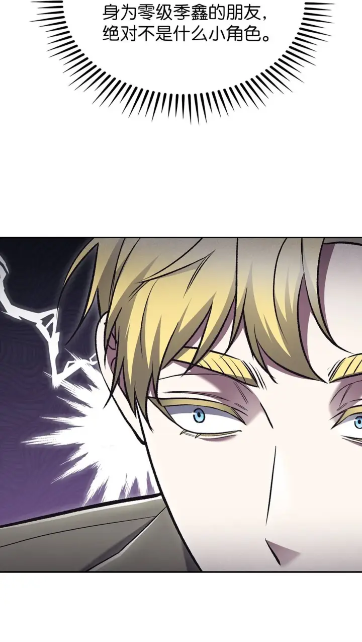 漫画《来自武林的外卖员》037 好奇心第48张图