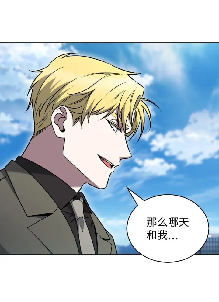 漫画《来自武林的外卖员》037 好奇心第5张图
