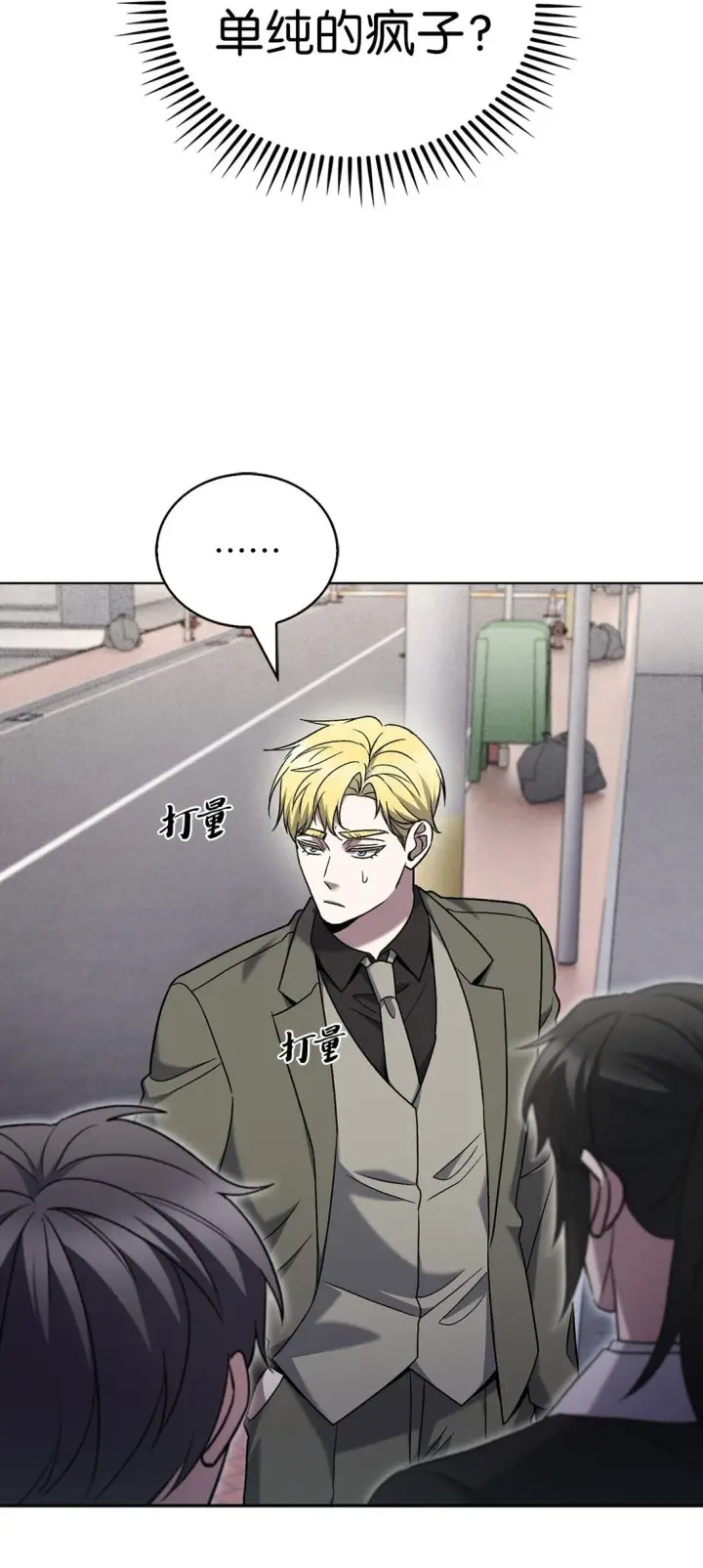 漫画《来自武林的外卖员》037 好奇心第50张图
