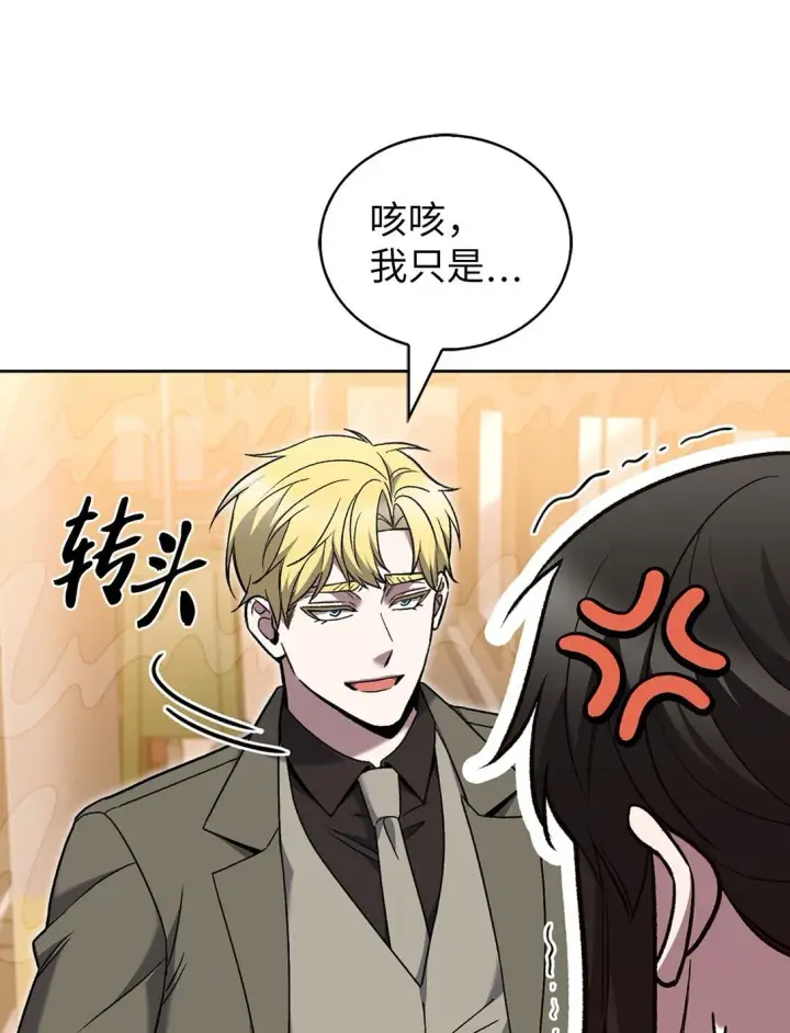 漫画《来自武林的外卖员》037 好奇心第51张图