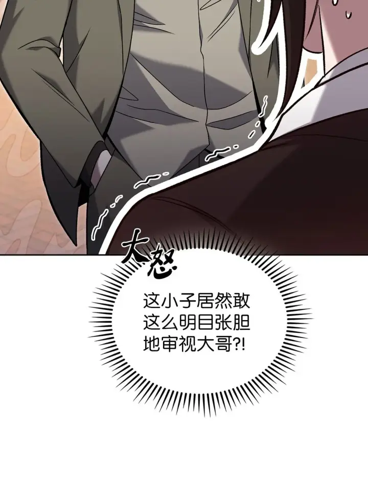 漫画《来自武林的外卖员》037 好奇心第52张图