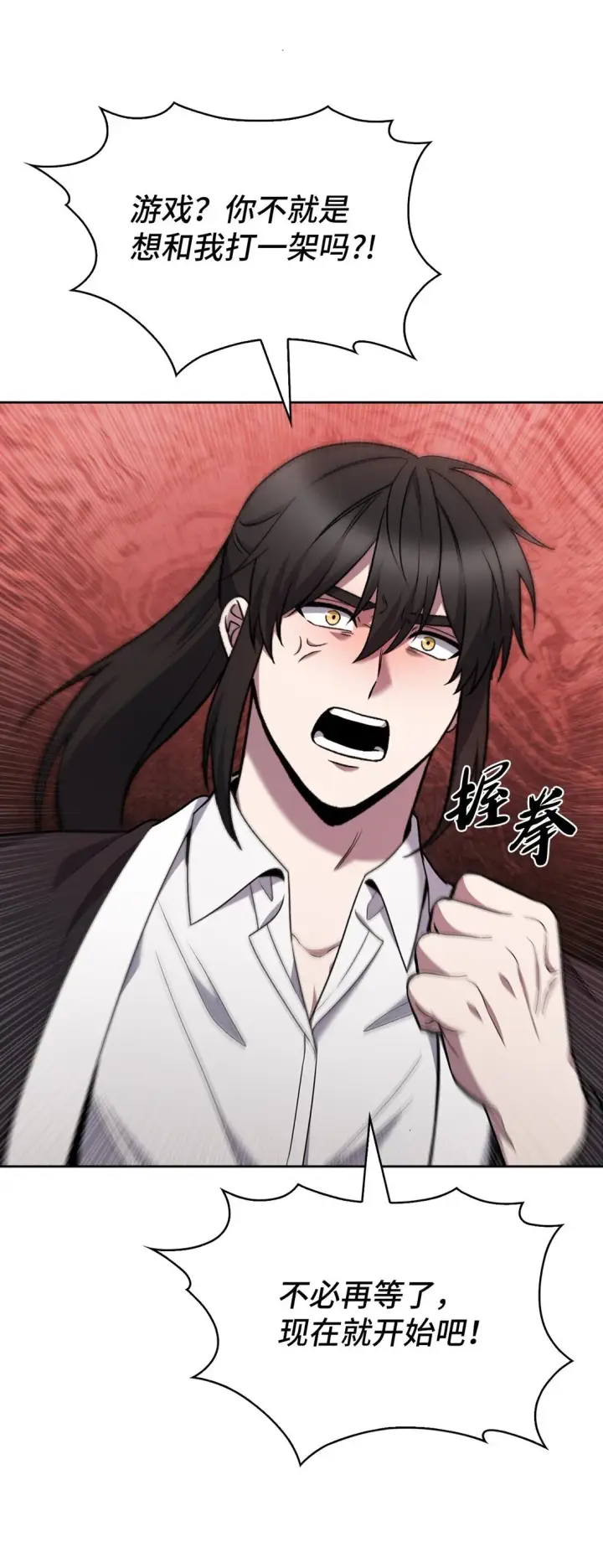 漫画《来自武林的外卖员》037 好奇心第55张图