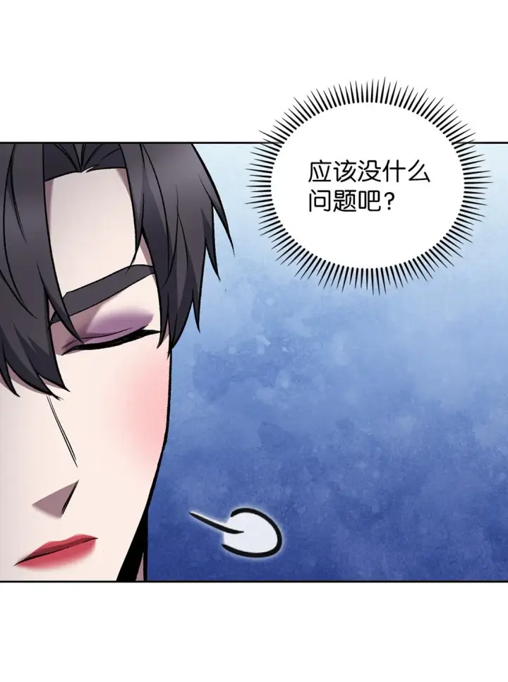 漫画《来自武林的外卖员》037 好奇心第59张图