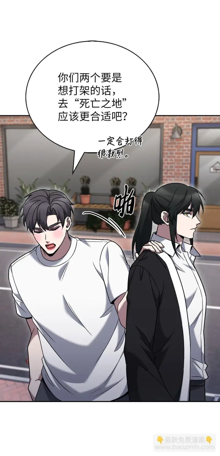 漫画《来自武林的外卖员》037 好奇心第60张图