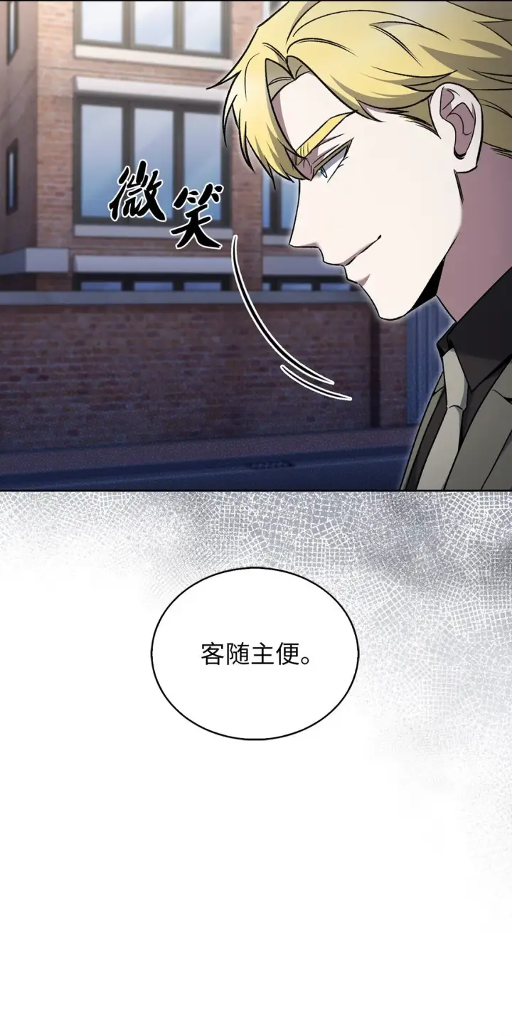 漫画《来自武林的外卖员》037 好奇心第62张图