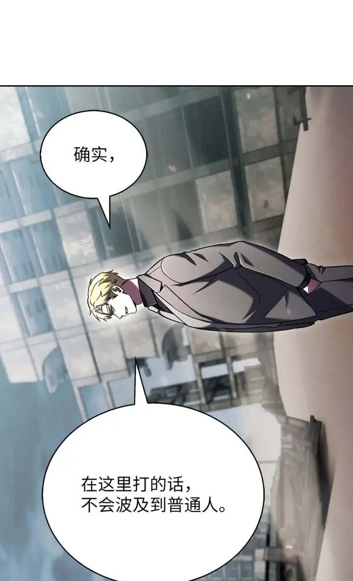 漫画《来自武林的外卖员》037 好奇心第65张图