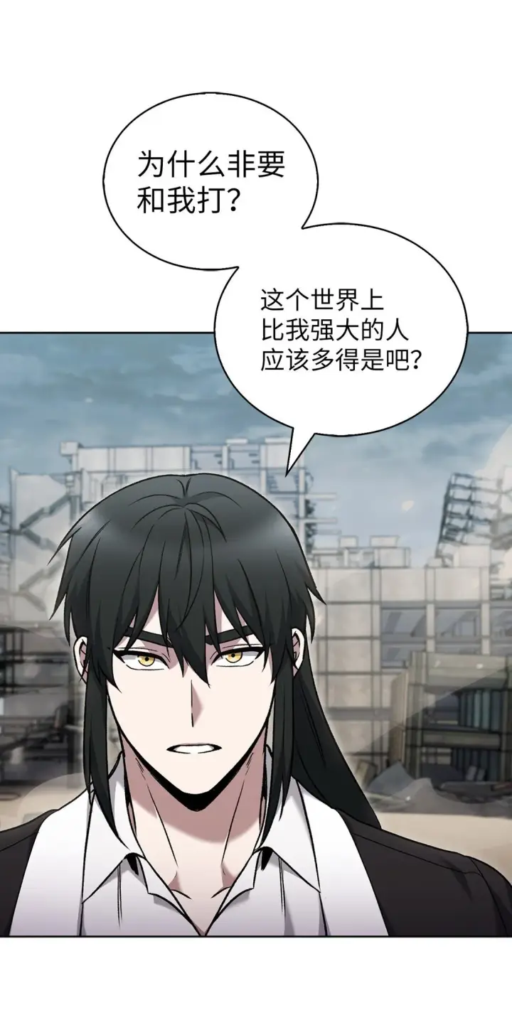 漫画《来自武林的外卖员》037 好奇心第68张图