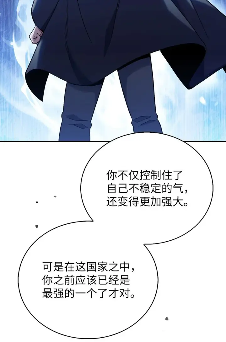 漫画《来自武林的外卖员》037 好奇心第72张图