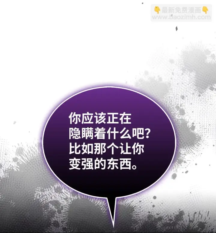 漫画《来自武林的外卖员》037 好奇心第73张图