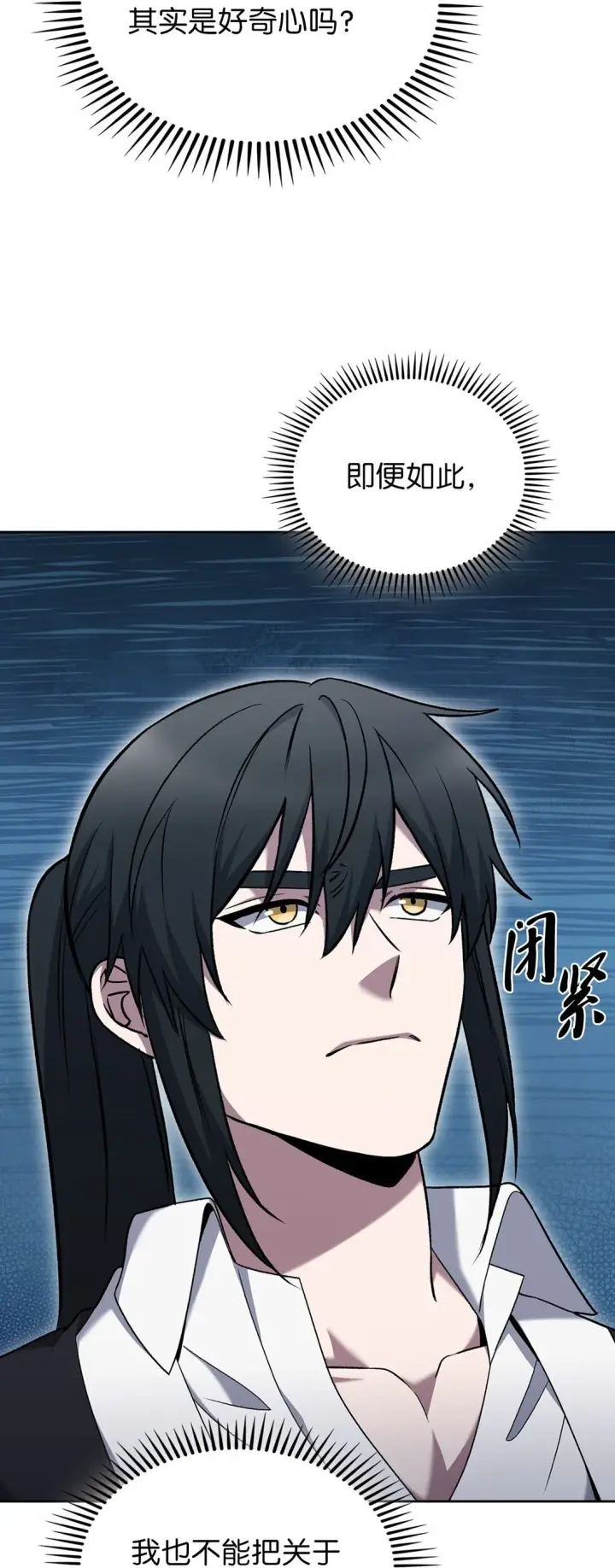 漫画《来自武林的外卖员》037 好奇心第76张图