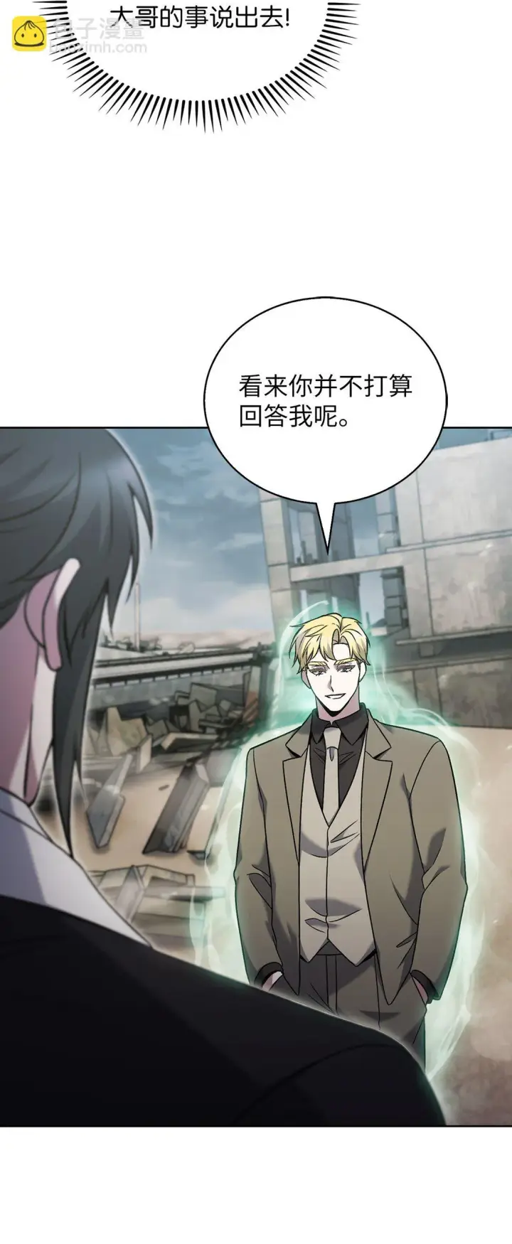 漫画《来自武林的外卖员》037 好奇心第77张图