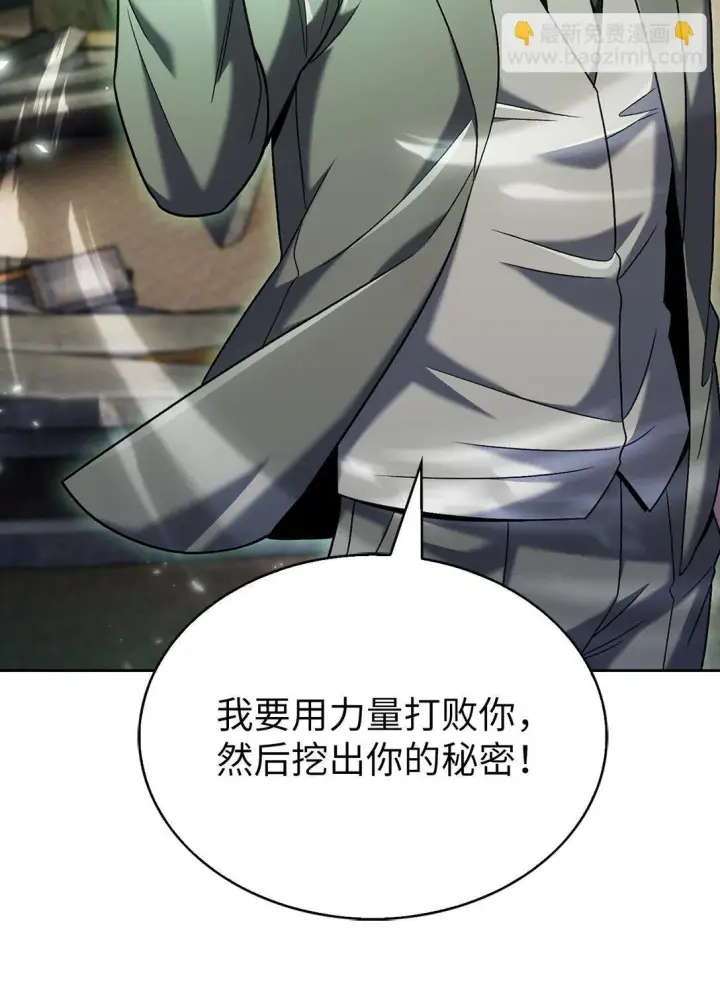 漫画《来自武林的外卖员》037 好奇心第83张图