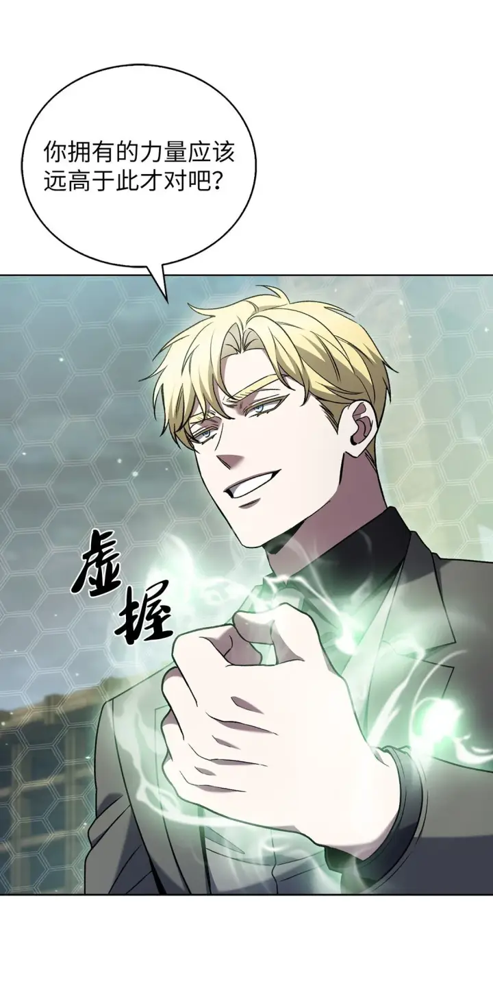 漫画《来自武林的外卖员》038 旗鼓相当第13张图