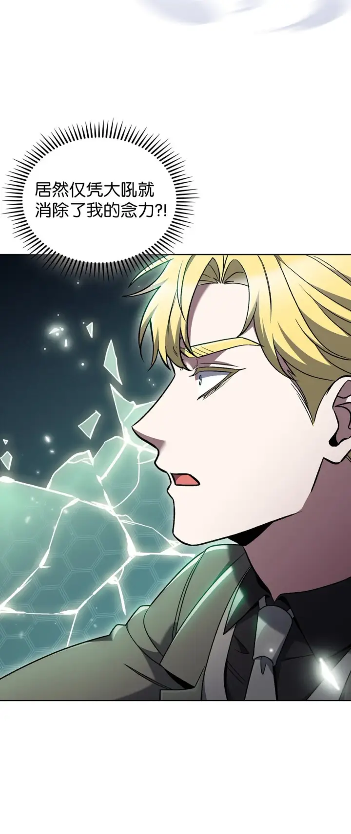 漫画《来自武林的外卖员》038 旗鼓相当第19张图