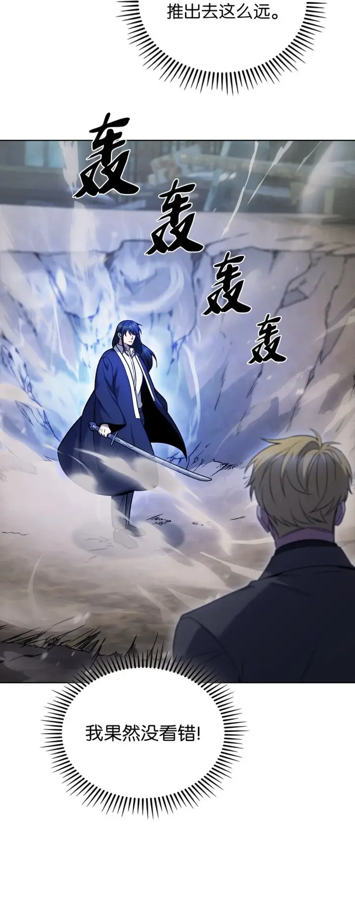 漫画《来自武林的外卖员》038 旗鼓相当第24张图