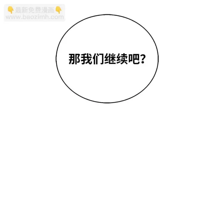漫画《来自武林的外卖员》038 旗鼓相当第26张图
