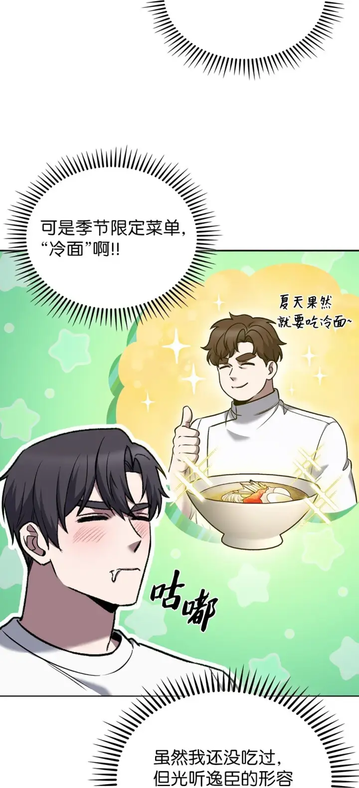 漫画《来自武林的外卖员》038 旗鼓相当第32张图