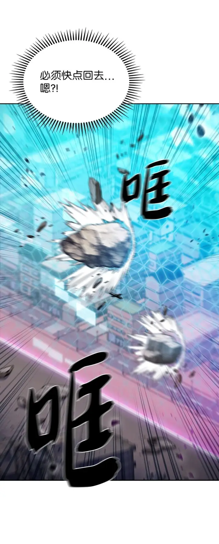 漫画《来自武林的外卖员》038 旗鼓相当第34张图