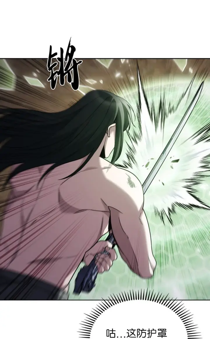 漫画《来自武林的外卖员》038 旗鼓相当第51张图