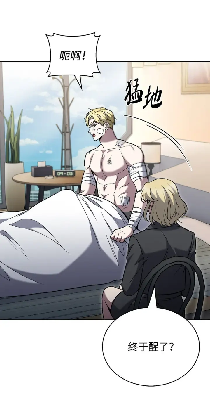 漫画《来自武林的外卖员》038 旗鼓相当第65张图