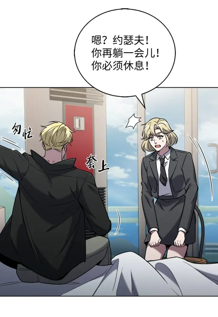 漫画《来自武林的外卖员》038 旗鼓相当第70张图