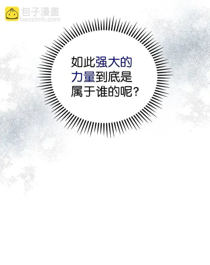 漫画《来自武林的外卖员》038 旗鼓相当第74张图