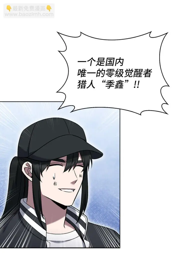 漫画《来自武林的外卖员》039 欠人情第33张图